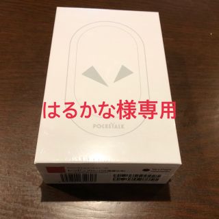 POCKETALK（ポケトーク） レッド(旅行用品)