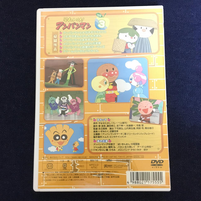 アンパンマン(アンパンマン)のアンパンマンDVD エンタメ/ホビーのDVD/ブルーレイ(キッズ/ファミリー)の商品写真