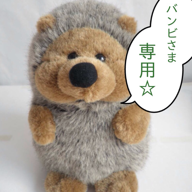バンビさま専用☆ vinesthy.com