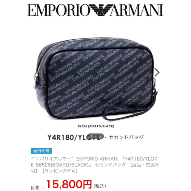 美品 EMPORIO ARMANI エンポリオアルマーニ メンズ セカンドバッグ