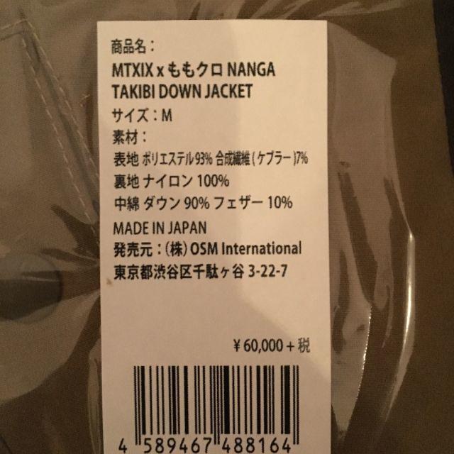 通販大得価 MTXIX×ももクロ Mの通販 by Tara9008's shop｜ラクマ NANGA DOWN JACKET 限定10％OFF