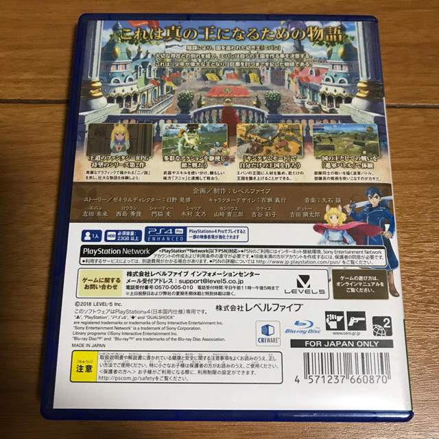 PlayStation4(プレイステーション4)の二ノ国Ⅱ ps4 エンタメ/ホビーのゲームソフト/ゲーム機本体(家庭用ゲームソフト)の商品写真