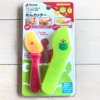 リッチェル(Richell)のma-ma様専用(離乳食調理器具)