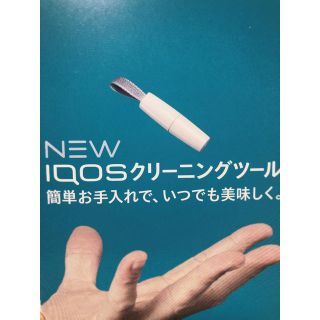 アイコス(IQOS)のIQOSクリーニングツール(タバコグッズ)