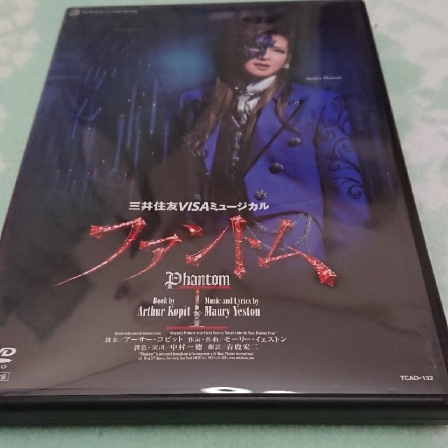 宝塚 花組 春野寿美礼 ファントム DVD | www.bishworang.website