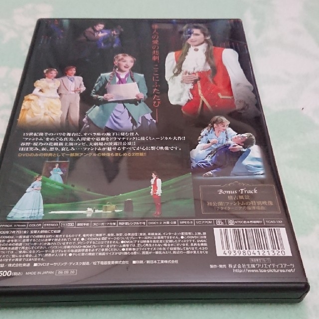 宝塚 ファントム DVDパンフおまけ付き 春野寿美礼 和央ようか 2公演 宝塚 ファントム DVDパンフおまけ付き 春野寿美礼 和央ようか 2公演