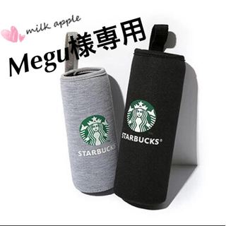 スターバックスコーヒー(Starbucks Coffee)のMegu様専用 (その他)
