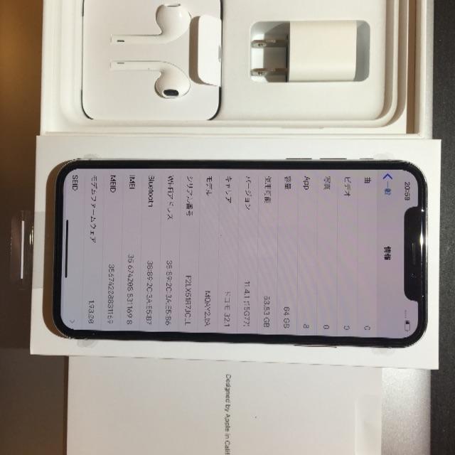 激安 Apple - !!!限界まで値下【新品 SIMフリー】iPhoneX 64GB シルバー スマートフォン本体