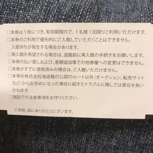 ニフレル チケットの施設利用券(水族館)の商品写真