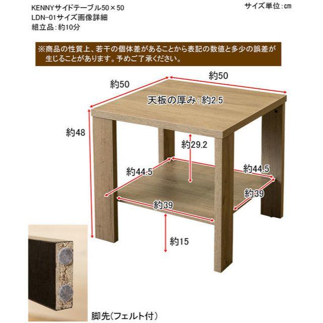 ★送料無料★ サイドテーブル　KENNY 50×50 (ABR/LBR) 2色 インテリア/住まい/日用品の机/テーブル(コーヒーテーブル/サイドテーブル)の商品写真