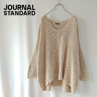 ジャーナルスタンダード(JOURNAL STANDARD)のJOURNAL STANDARD　リネンコットン　カギ編み　ルーズニット　(ニット/セーター)