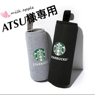 スターバックスコーヒー(Starbucks Coffee)のATSU様専用(その他)