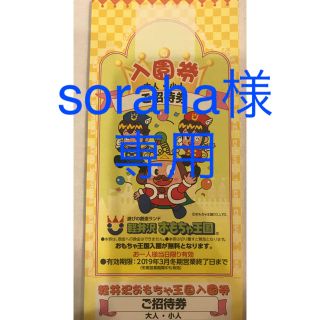 sohara様専用(その他)