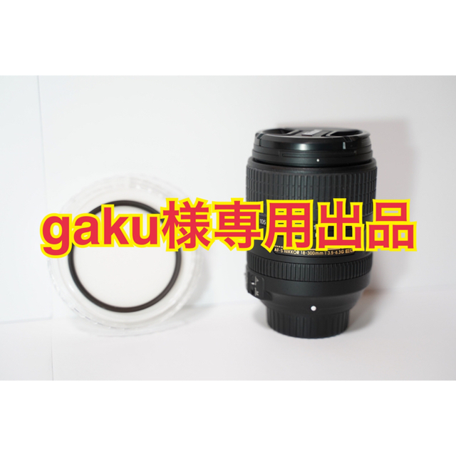 特別価格 Nikon - gaku出品 レンズ(ズーム)