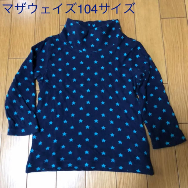 motherways(マザウェイズ)のタートルネック ロンT Size100 キッズ/ベビー/マタニティのキッズ服男の子用(90cm~)(Tシャツ/カットソー)の商品写真