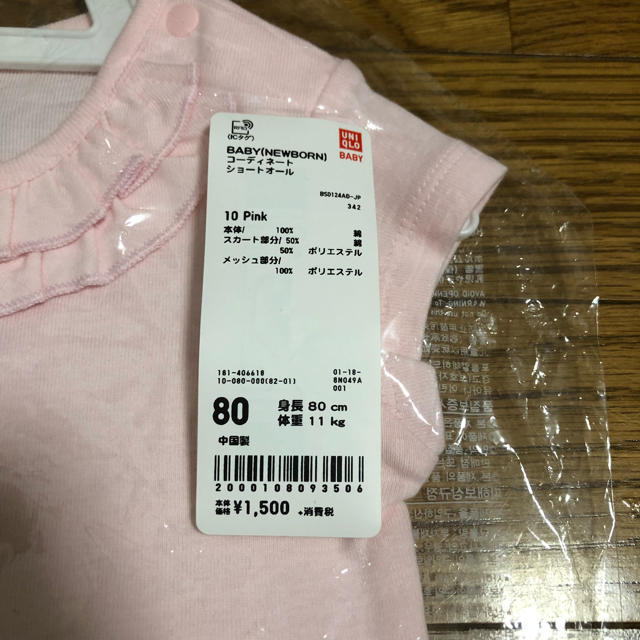 UNIQLO(ユニクロ)の新品 ユニクロ コーディネートショートオール キッズ/ベビー/マタニティのベビー服(~85cm)(カバーオール)の商品写真