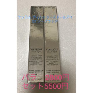 ランコム(LANCOME)のランコム ヴィルトゥーズ ドールアイ 01ソーブラック(マスカラ)