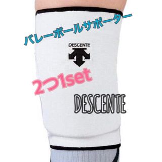 デサント(DESCENTE)の美品!!DESCENTEデサントのバレーボールサポーター フリーサイズ(バレーボール)