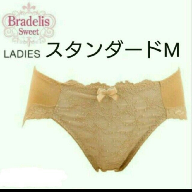 BRADELIS New York(ブラデリスニューヨーク)のみゆ様専用です☆D75/ブラデリスモールドノンワイヤーUバックブラ ＋ショーツ レディースの下着/アンダーウェア(ブラ&ショーツセット)の商品写真