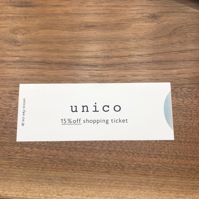 unico(ウニコ)のウニコ株主優待券 チケットの優待券/割引券(ショッピング)の商品写真