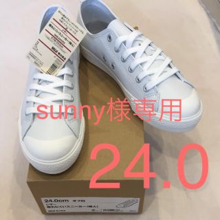 ムジルシリョウヒン(MUJI (無印良品))のsunny様専用 24.0cm(スニーカー)