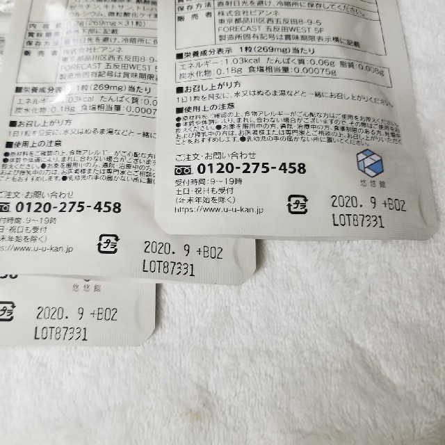 【よろしくお】 タイガー様専用 ラクビ 3袋セット 新品未開封の通販 by Weed｜ラクマ コスメ