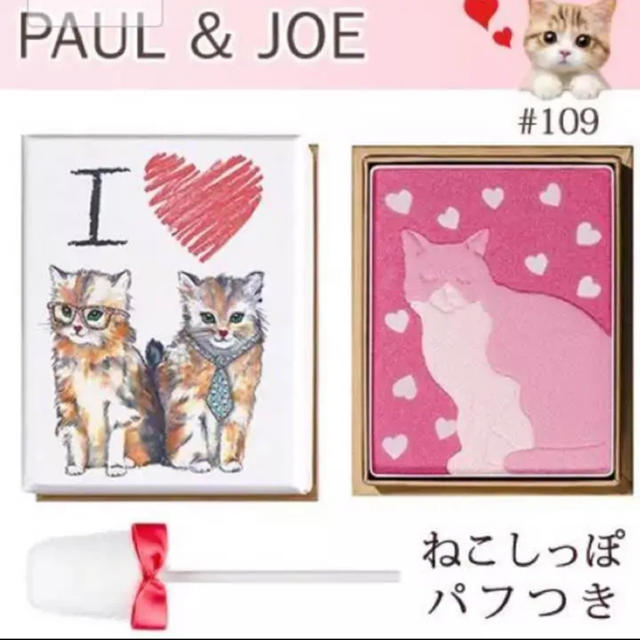 PAUL & JOE(ポールアンドジョー)のポール＆ジョー  フェイス＆アイカラーCS109♡かんたんラクマパック発送 コスメ/美容のベースメイク/化粧品(チーク)の商品写真