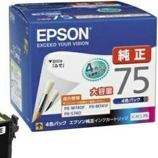 エプソン(EPSON)のEPSON 純正インク75  4色パック大容量(その他)