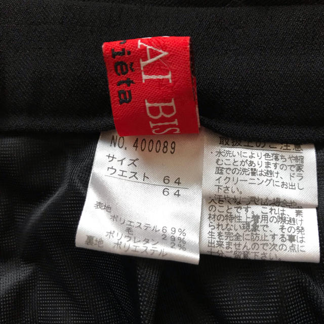 23区(ニジュウサンク)のKANSAI BIS カンサイビス パンツ 美品 レディースのパンツ(カジュアルパンツ)の商品写真