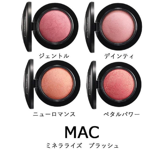 マック MAC ミネラライズ ブラッシュ 10g 8種類 コスミックフォース