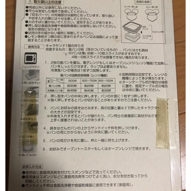 キャラサンドセット インテリア/住まい/日用品のキッチン/食器(弁当用品)の商品写真