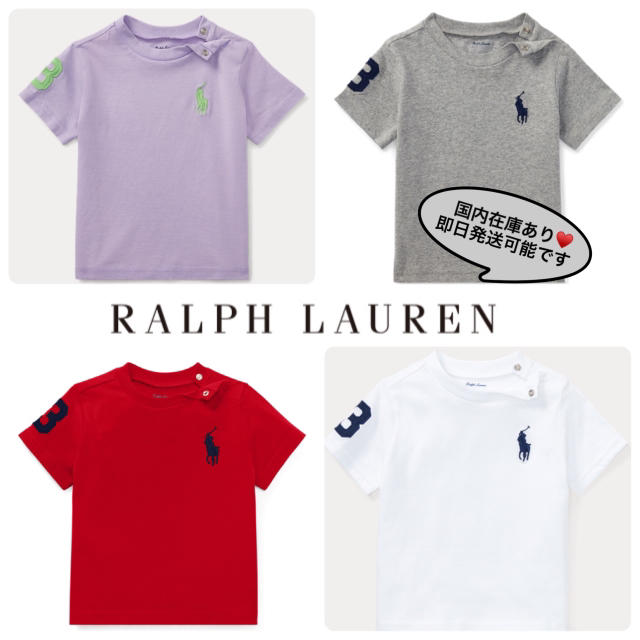 Ralph Lauren(ラルフローレン)のラルフローレンベビー ビッグポニーTシャツ キッズ/ベビー/マタニティのベビー服(~85cm)(Ｔシャツ)の商品写真