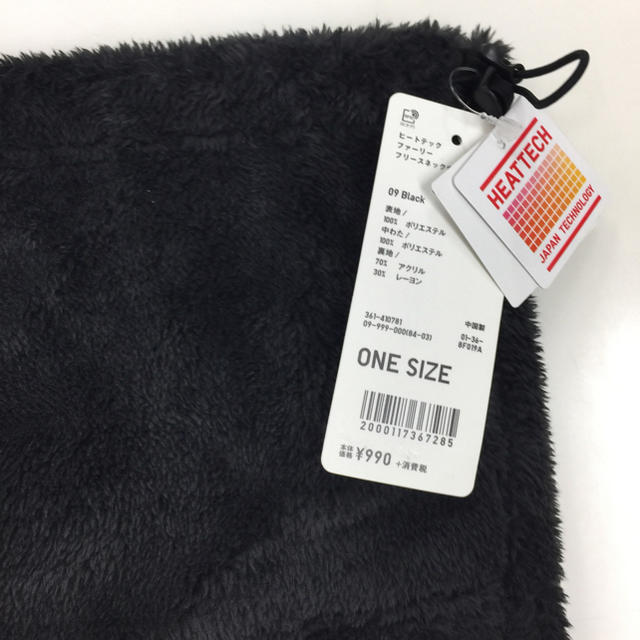 UNIQLO(ユニクロ)のユニクロ ネックウォーマー ファーリー black  メンズのファッション小物(ネックウォーマー)の商品写真