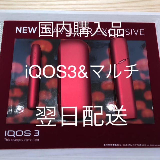 新型 限定 iQOS3 MULTI マルチ レッド 空港限定 アイコス セット