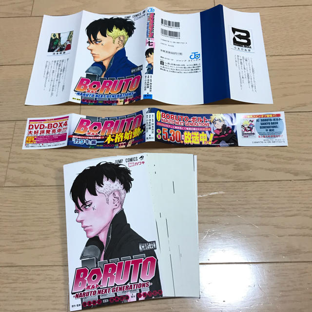 裁断済 Boruto 7巻 最新刊 自炊用の通販 By 御幸 S Shop ラクマ 裁断済 Boruto 7巻 最新刊 自炊用の通販 By 御幸 S Shop ラクマ