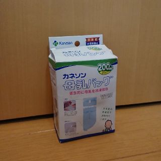 母乳バッグ 200ml カネソン(その他)