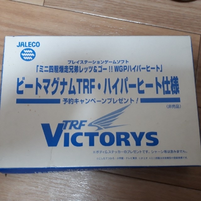 ミニ四駆 ビートマグナムTRF ハイパーヒート仕様の通販 by かつ's shop