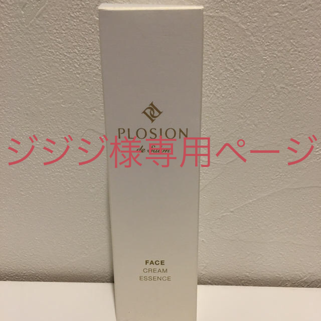 プロージョン フェイスクリームエッセンス(100ml) コスメ/美容のスキンケア/基礎化粧品(美容液)の商品写真