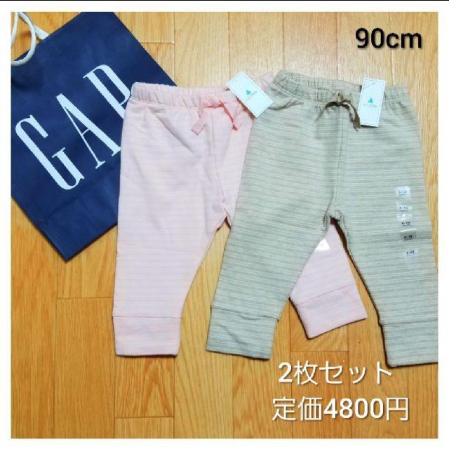 babyGAP(ベビーギャップ)の新品GAP♥️90cmテリーレギンス！ キッズ/ベビー/マタニティのキッズ服女の子用(90cm~)(パンツ/スパッツ)の商品写真