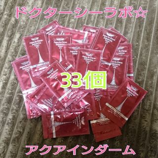 ドクターシーラボ(Dr.Ci Labo)のドクターシーラボ☆アクアインダーム DNエッセンスEX☆導入美容液 サンプル(ブースター/導入液)