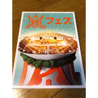 アラシ(嵐)のアラフェス 初回 dvd(アイドルグッズ)