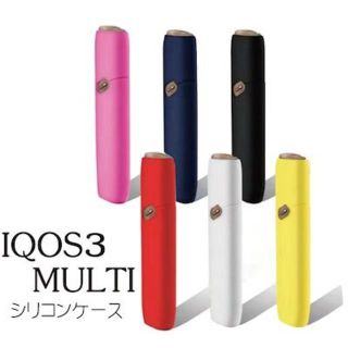 シリコン アイコス3 マルチ ケース 新型 IQOS3MULTI対応(タバコグッズ)