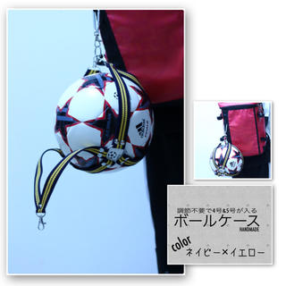 サッカーボール　ボールホルダー　✦ネイビー✗イエロー(記念品/関連グッズ)