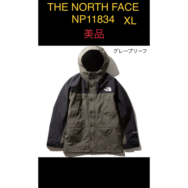 THE NORTH FACE MOUNTAIN Light jacket