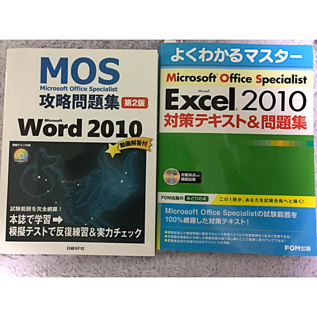 Microsoft(マイクロソフト)のMicrosoft Office Specialist2010 エンタメ/ホビーの本(コンピュータ/IT)の商品写真