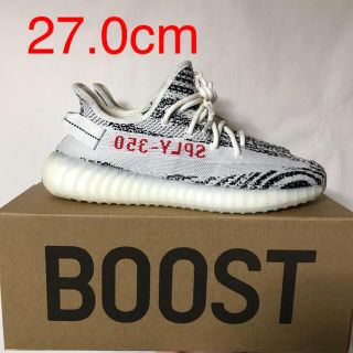 アディダス(adidas)のadidas yeezy boost 350 v2 zebra 27.0cm(スニーカー)