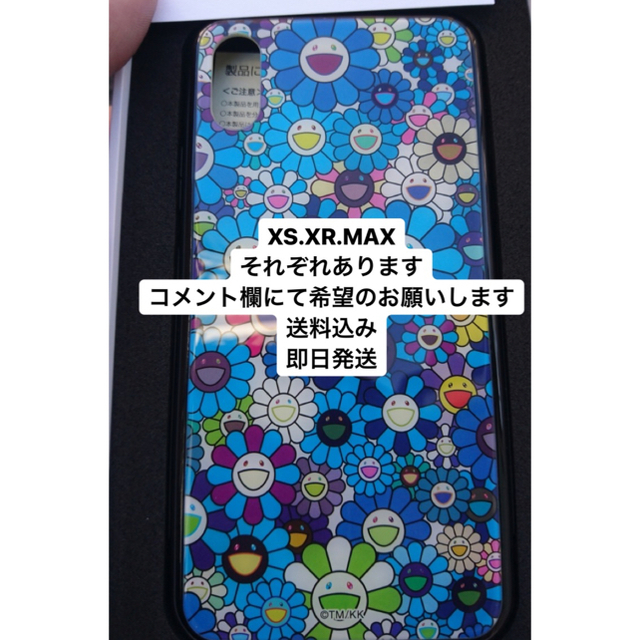 エルメス iphone8plus ケース 芸能人 | 青 村上隆 カイカイキキ iPhoneケース の通販 by ねこねこハウス｜ラクマ