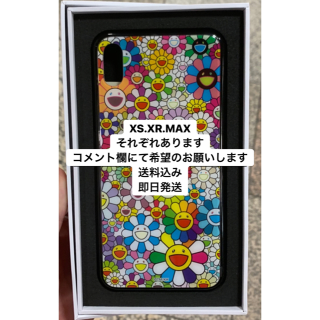 黄 村上隆 カイカイキキ iPhoneケース の通販