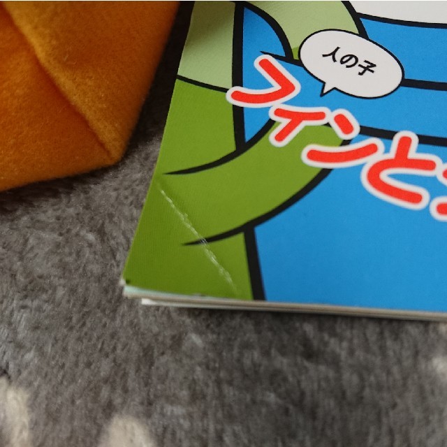CN(シーエヌ)のアドベンチャータイム☆ファンブック☆ジェイク トートバッグ エンタメ/ホビーのおもちゃ/ぬいぐるみ(キャラクターグッズ)の商品写真