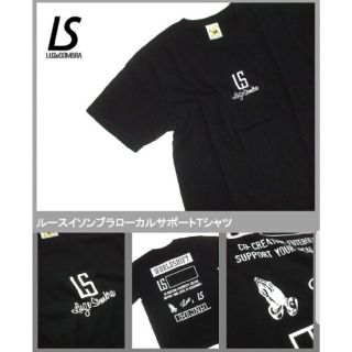 ルース(LUZ)の【新品未開封】ルースイソンブラ　ローカルサポートTシャツ　色/黒(その他)
